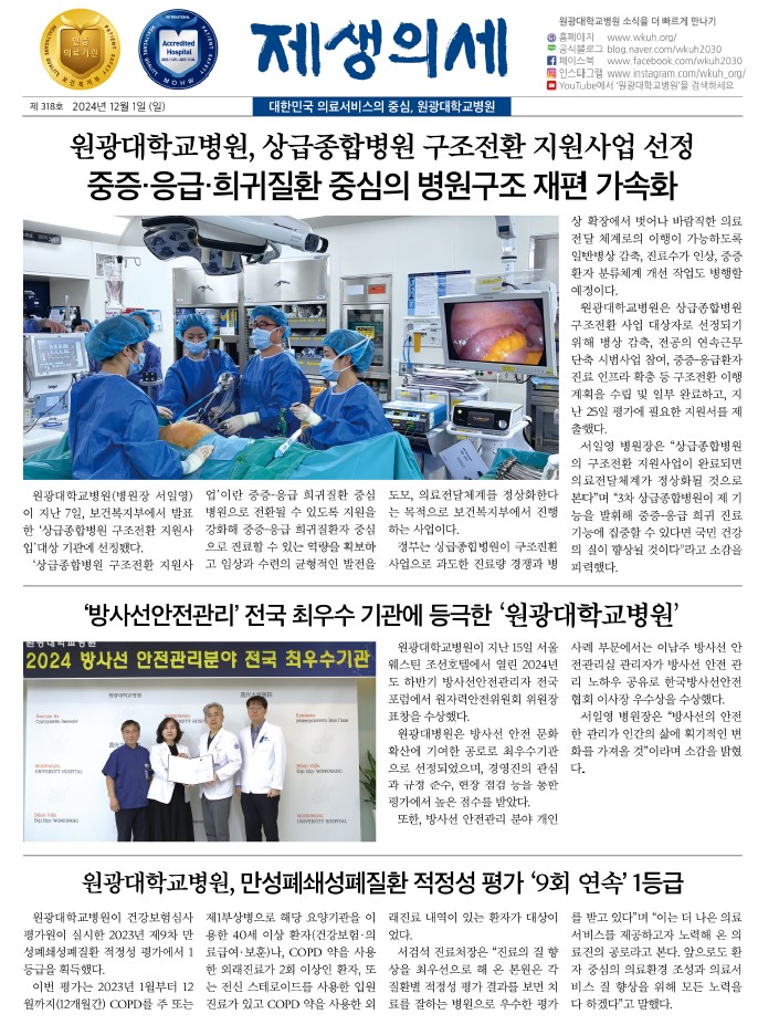제생의세 318호 이미지